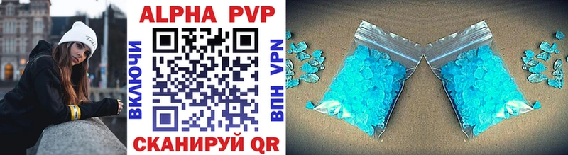 APVP кристаллы  Козельск 