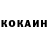 КЕТАМИН ketamine Woetjes