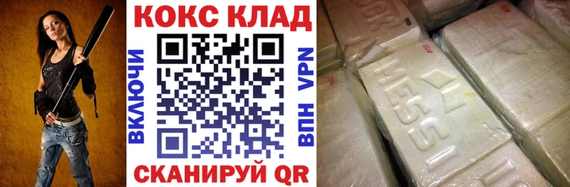 Cocaine Перу  Козельск 