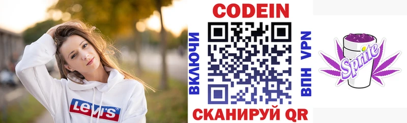 купить наркоту  Козельск  Кодеин Purple Drank 