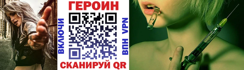 Героин белый Козельск