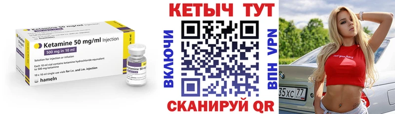 КЕТАМИН VHQ Козельск