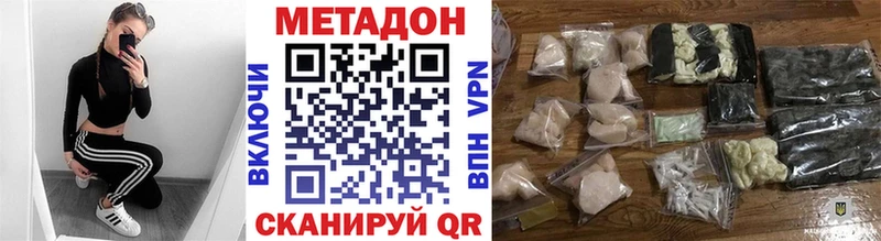Метадон VHQ  наркотики  Козельск 